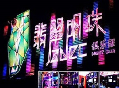 青秀哪里荤的KTV陪酒女漂亮多-翡翠明珠KTV好玩会所体验