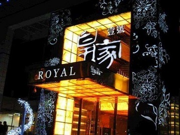 青秀高档KTV妹子质量哪家好-皇家壹号KTV高档娱乐体验